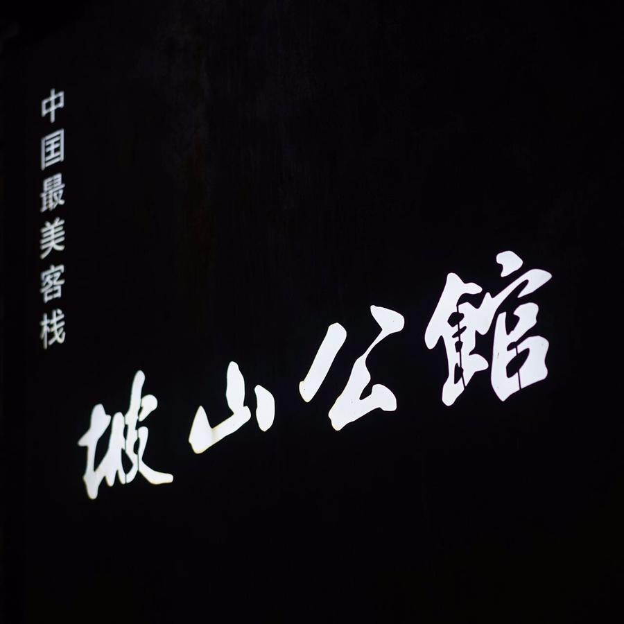 Fenghuang Poshan Inn Exterior photo
